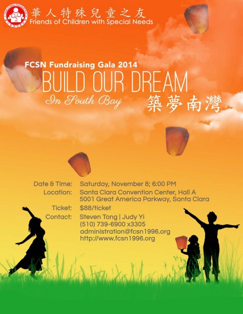 诚挚邀请您參加FCSN 2014籌款晚餐會 (11月8日Santa Clara Convention Center)
