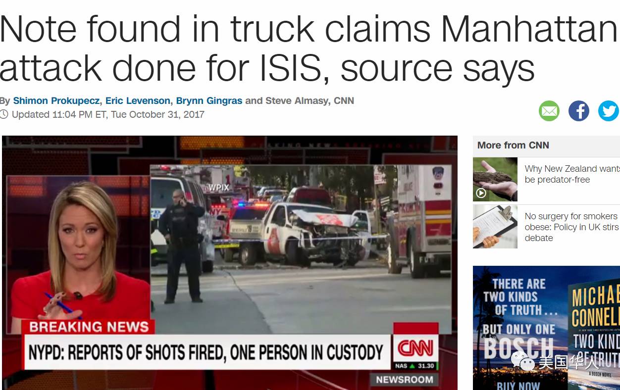 全面最新纽约恐袭报道！凶手计划数周，受ISIS网络洗脑