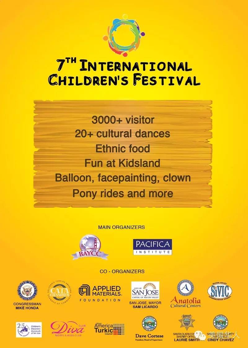 第七届国际儿童文化节，Diva玩美亲子群与你相约，共创精彩！