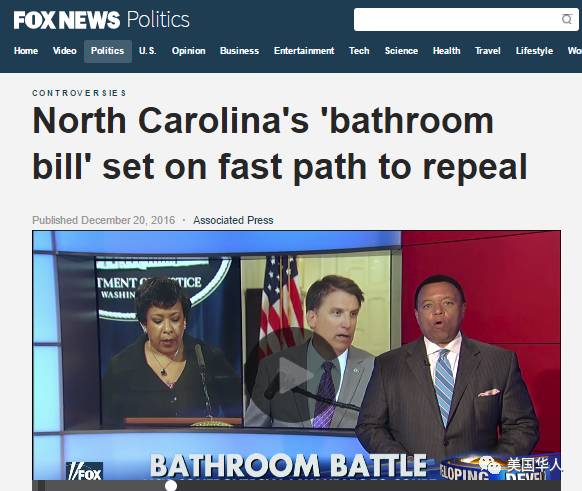 北卡州有望年底废除“厕所法案”，真相也许会让你大吃一惊