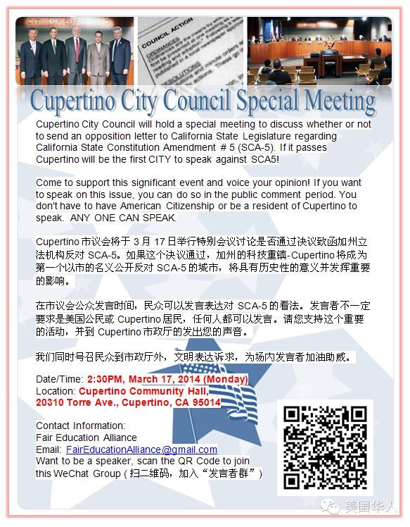 3/17: Cupertino City Council Special Meeting