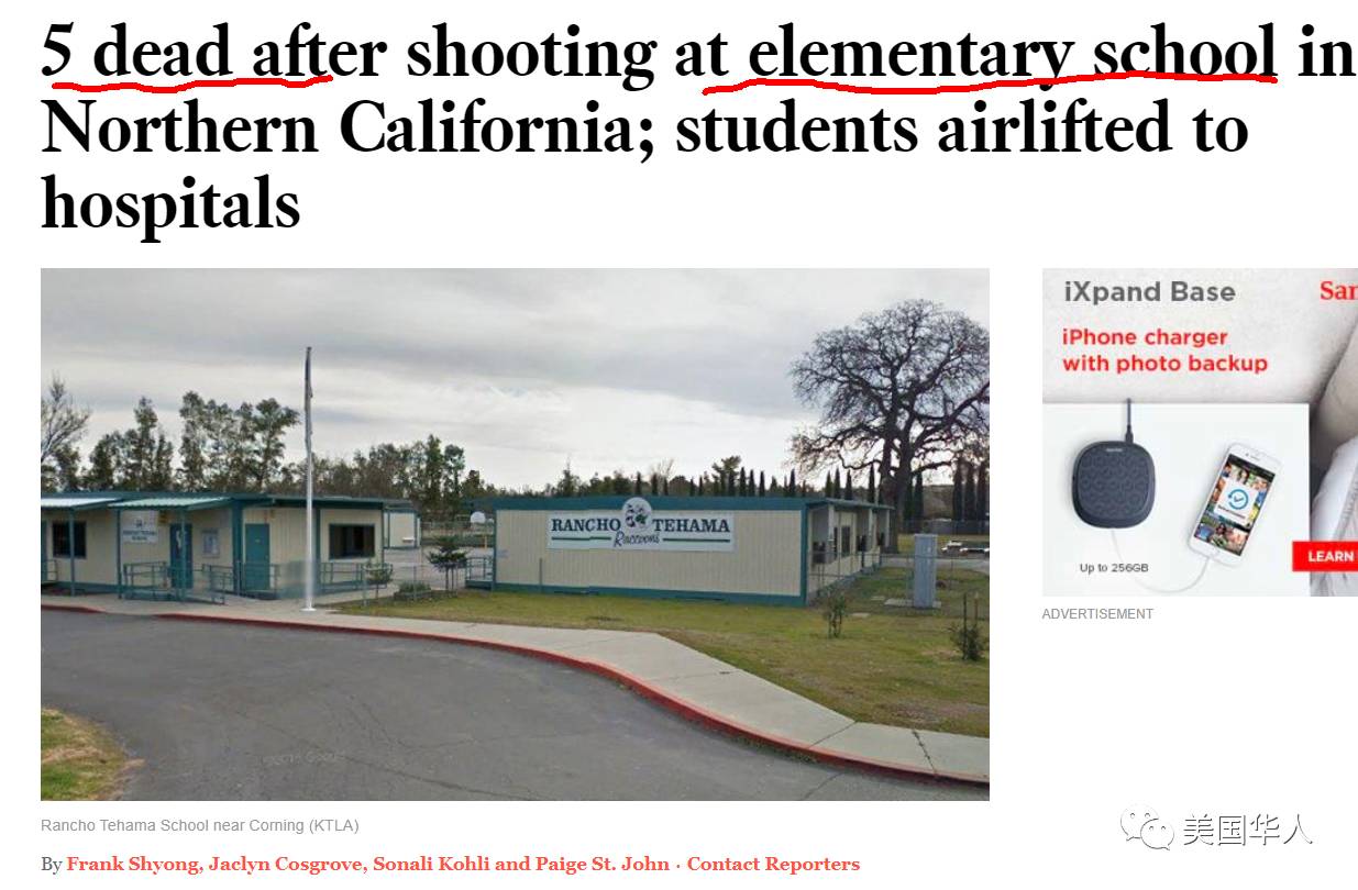 图姐 | 加州小学发生校园枪击！已确认5人死亡