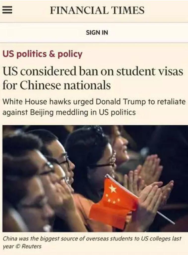 特朗普政府会停发中国学生签证吗？ | 图姐