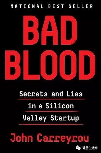 一滴血的教训：硅谷创投公司的秘密与谎言