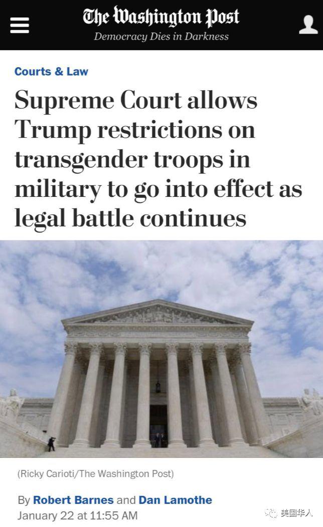 最高法院支持特朗普限製變性人軍中服役——也談對變性的認知