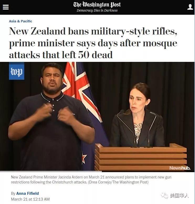 惨案6天后新西兰立即全面禁止攻击性武器，美国为何做不到？