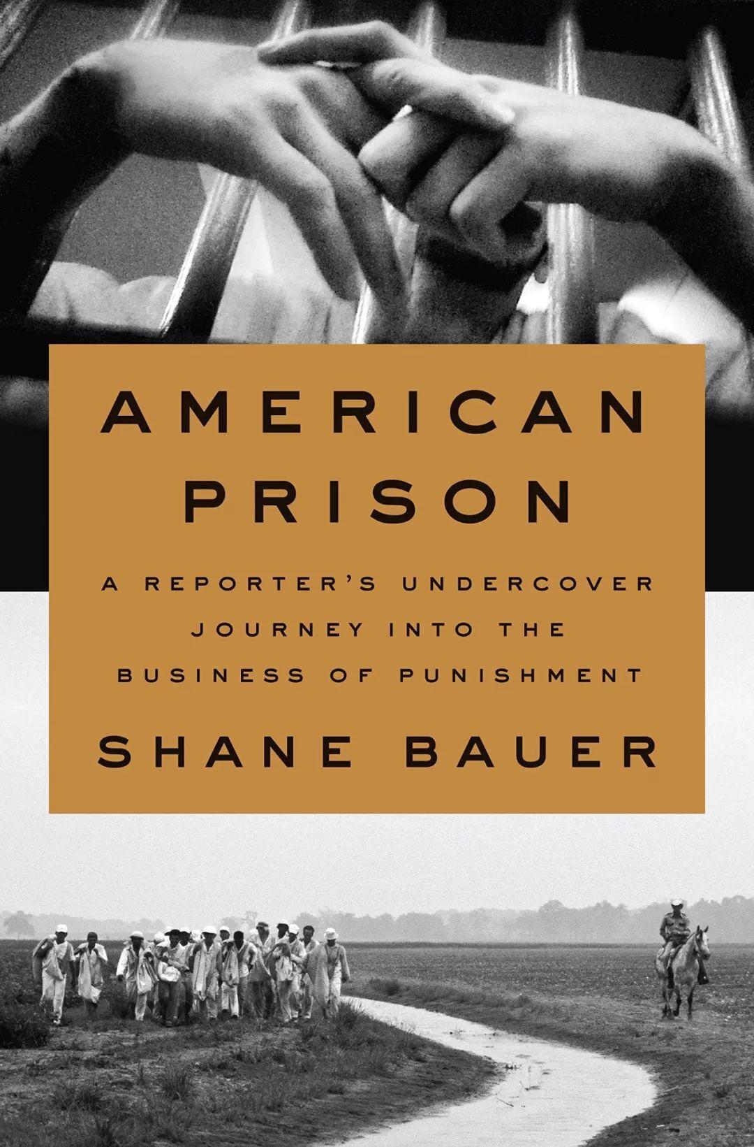 罪与罚：卧底记者揭露美国私营监狱内幕