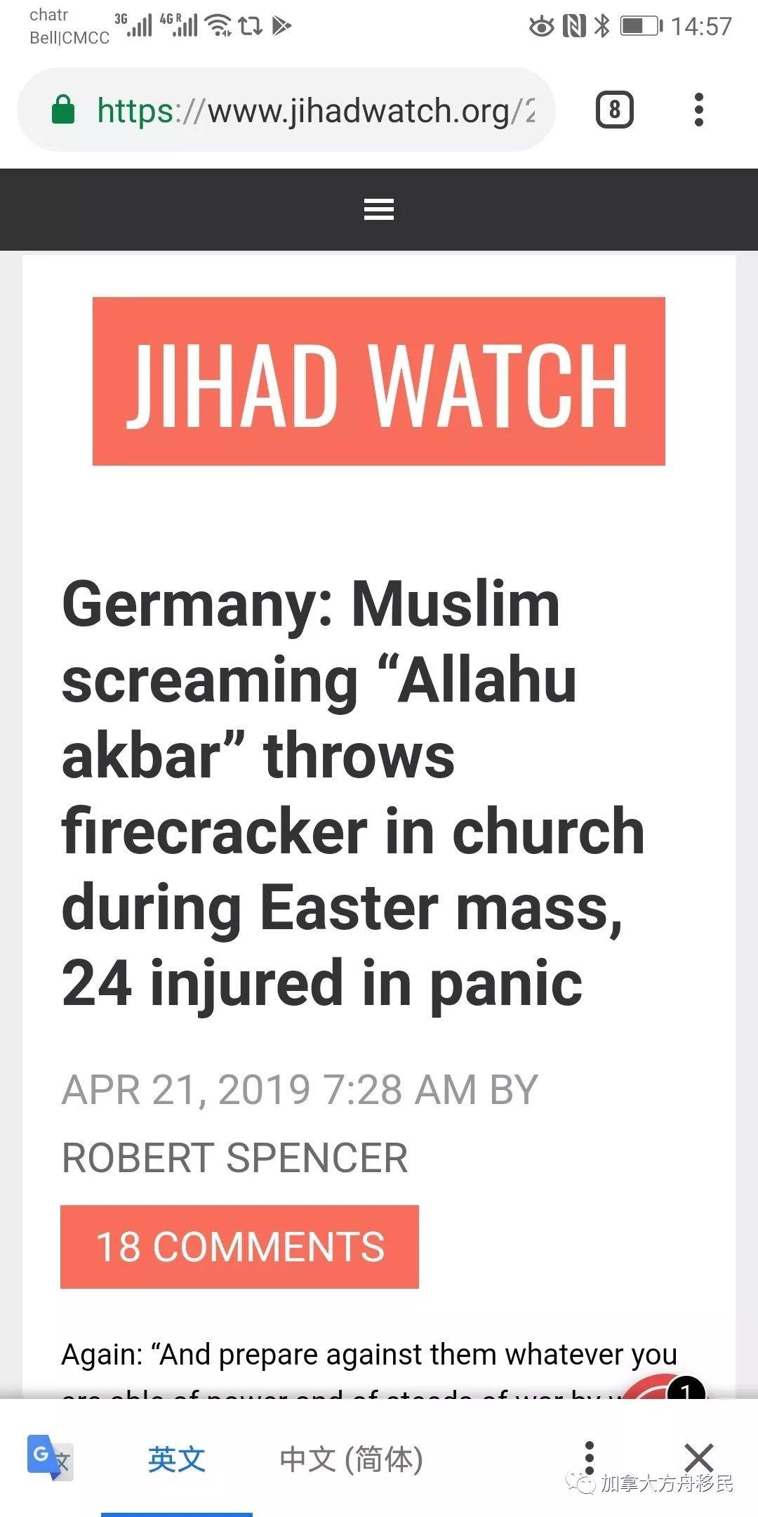 慕尼黑教堂爆炸的谣言 与谣言批发商郑好（花小蜜）