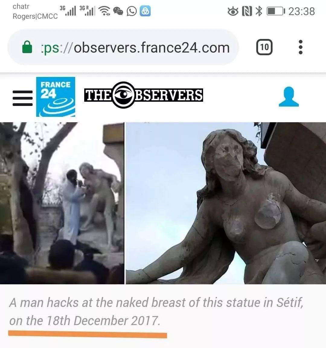 打假： 穆斯林砸毁巴黎街头裸女雕像