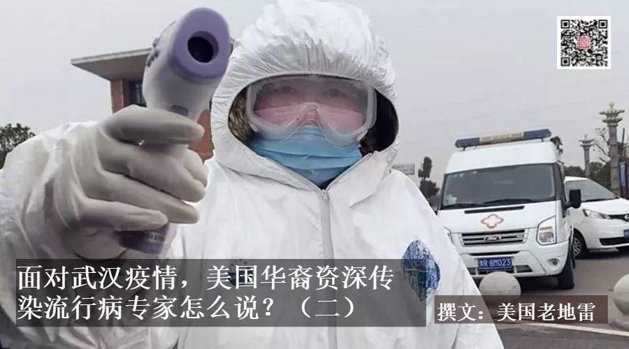 面对武汉疫情，美国专家解读中国同行在《柳叶刀》等论文
