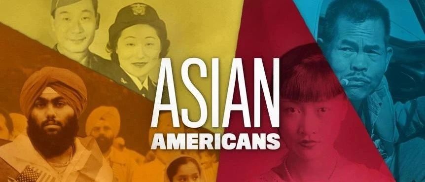 PBS大片《亚裔美国人》讲述了怎样的故事？(视频）